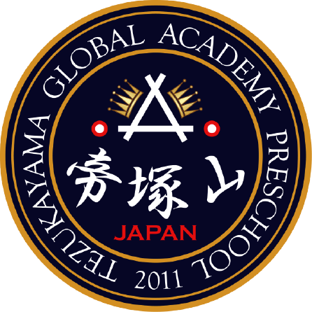 帝塚山国際学園 幼稚舎 Tezukayama Global Academy Preschool